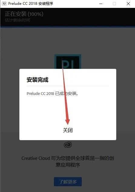 Adobe Prelude 2018 软件下载及安装教程-7