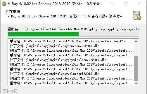 VRay4.1 For 3dmax 2013-2019 下载及安装-21