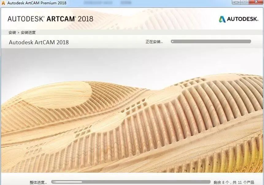 ArtCAM 2018 软件下载及安装教程-8
