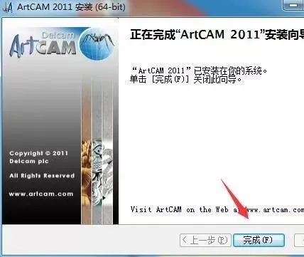 ArtCAM 2011 软件下载及安装教程-17