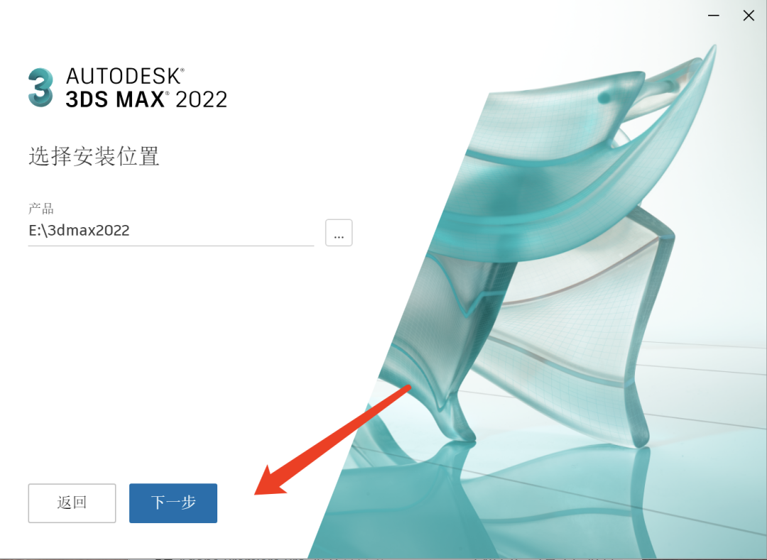 3DMAX 2022 软件简介及安装-7