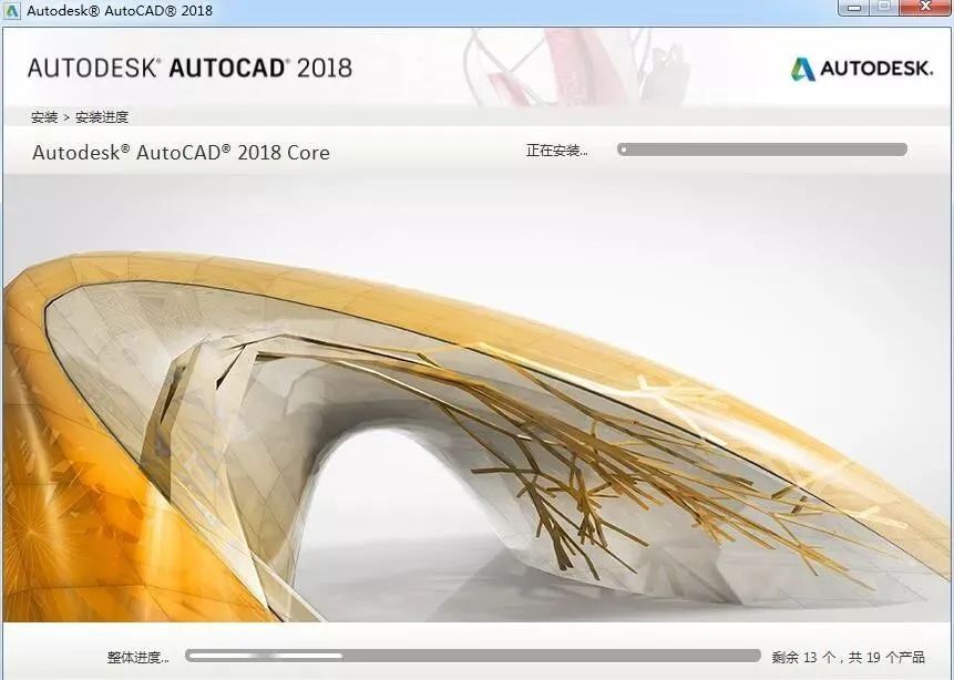 AutoCAD 2018软件简介及安装-8