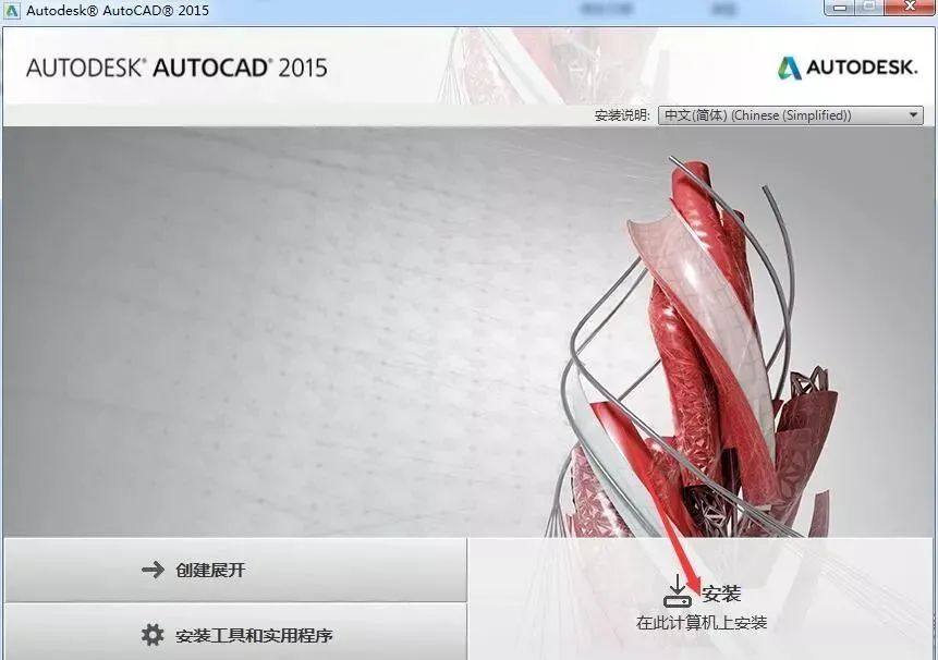 AutoCAD 2015 软件简介及安装-5