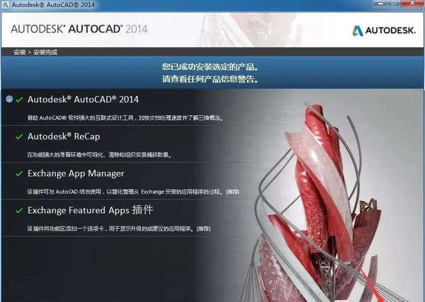AutoCAD Electrical 2014 软件介绍及安装-9