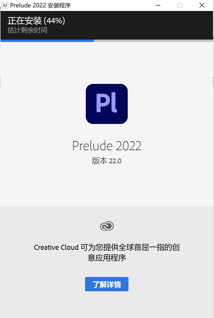 Pl 2022 软件介绍及安装-4