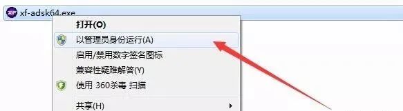 AutoCAD 2014 软件简介及安装-15