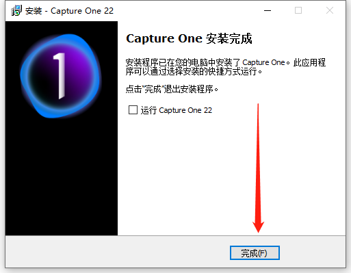 Capture One 22 软件安装教程-10