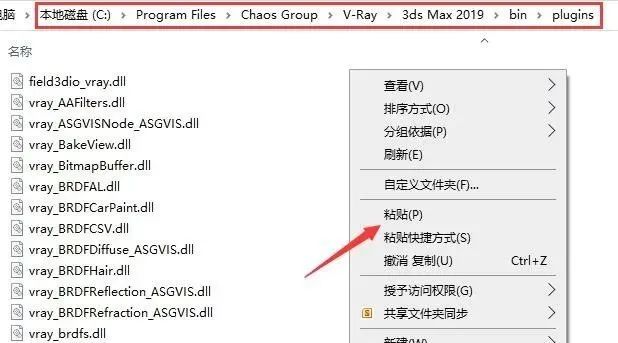 VRay4.1 For 3dmax 2013-2019 下载及安装-15