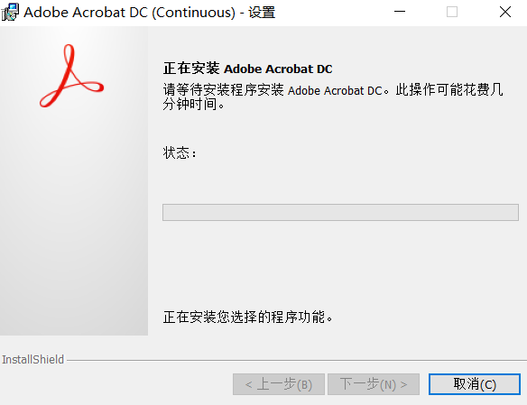 Acrobat DC 2020软件介绍及安装-6