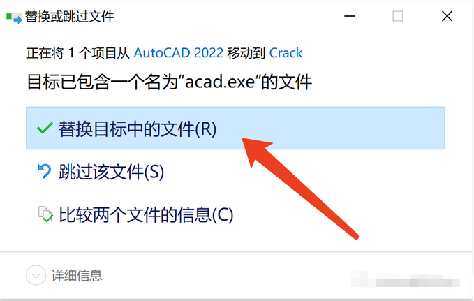 AutoCAD 2022 软件简介及安装-14