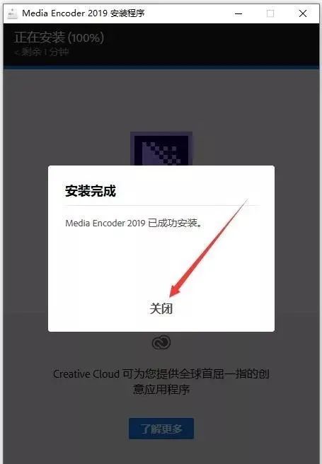 Adobe Media Encoder 2019 软件介绍及安装-7