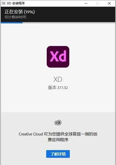 XD 2021 软件安装教程-6