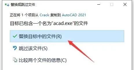 AutoCAD 2021 软件简介及安装-14
