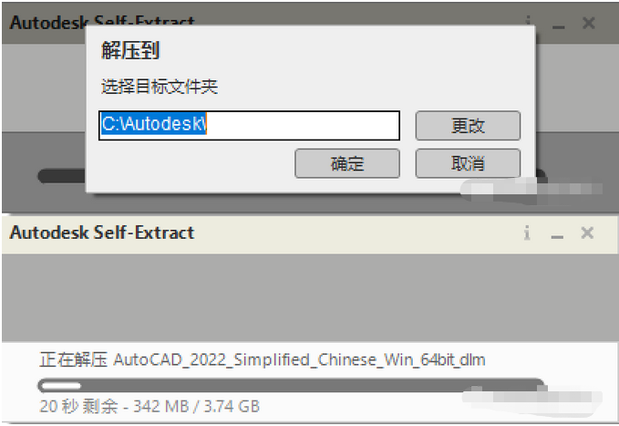 AutoCAD 2022 软件简介及安装-3