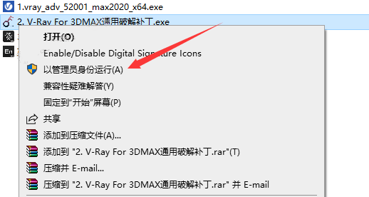 VRay5.2 For 3dsMax2019-2022 下载及安装-12