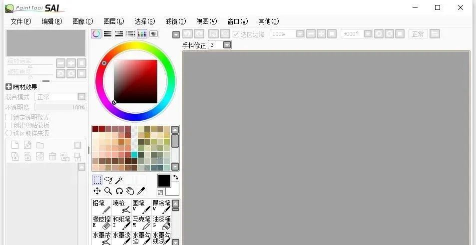 PaintTool SAI 1.0 中文版 软件下载附安装教程-7