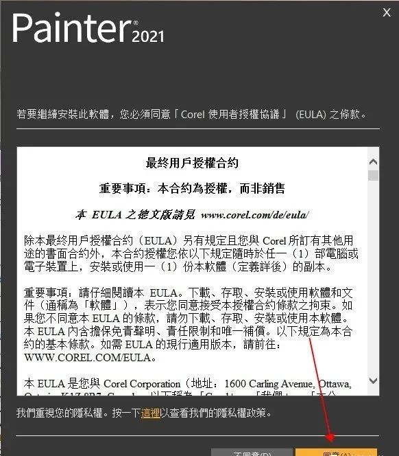 Corel Painter 2021 软件下载及安装教程-4