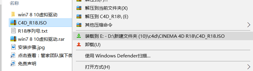 C4D R18 软件介绍及安装-13