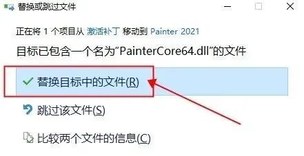 Corel Painter 2021 软件下载及安装教程-12