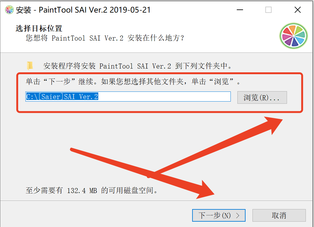 SAI 2.0 中文版 软件下载附安装教程-7