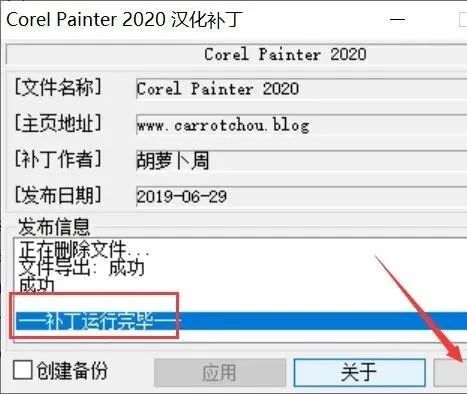 Corel Painter 2020 软件下载及安装教程-24