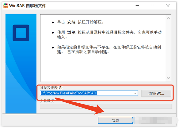 PaintTool SAI 1.0 中文版 软件下载附安装教程-5