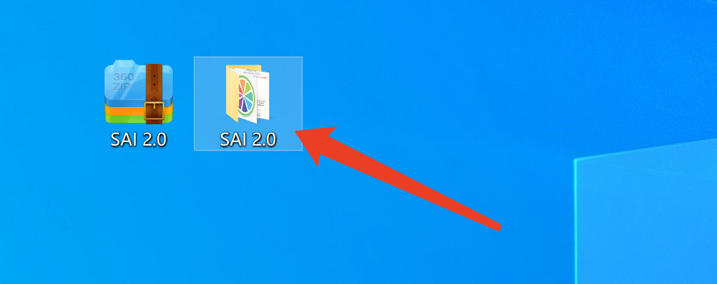 SAI 2.0 中文版 软件下载附安装教程-5