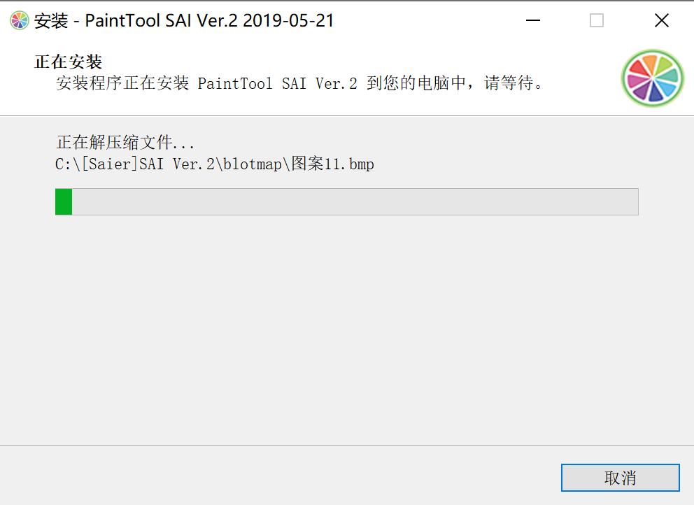 SAI 2.0 中文版 软件下载附安装教程-11