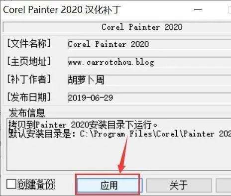 Corel Painter 2020 软件下载及安装教程-23