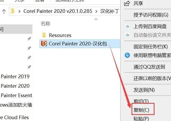 Corel Painter 2020 软件下载及安装教程-18