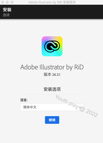 Adobe Illustrator 2022 for Mac免费下载！附安装教程-2