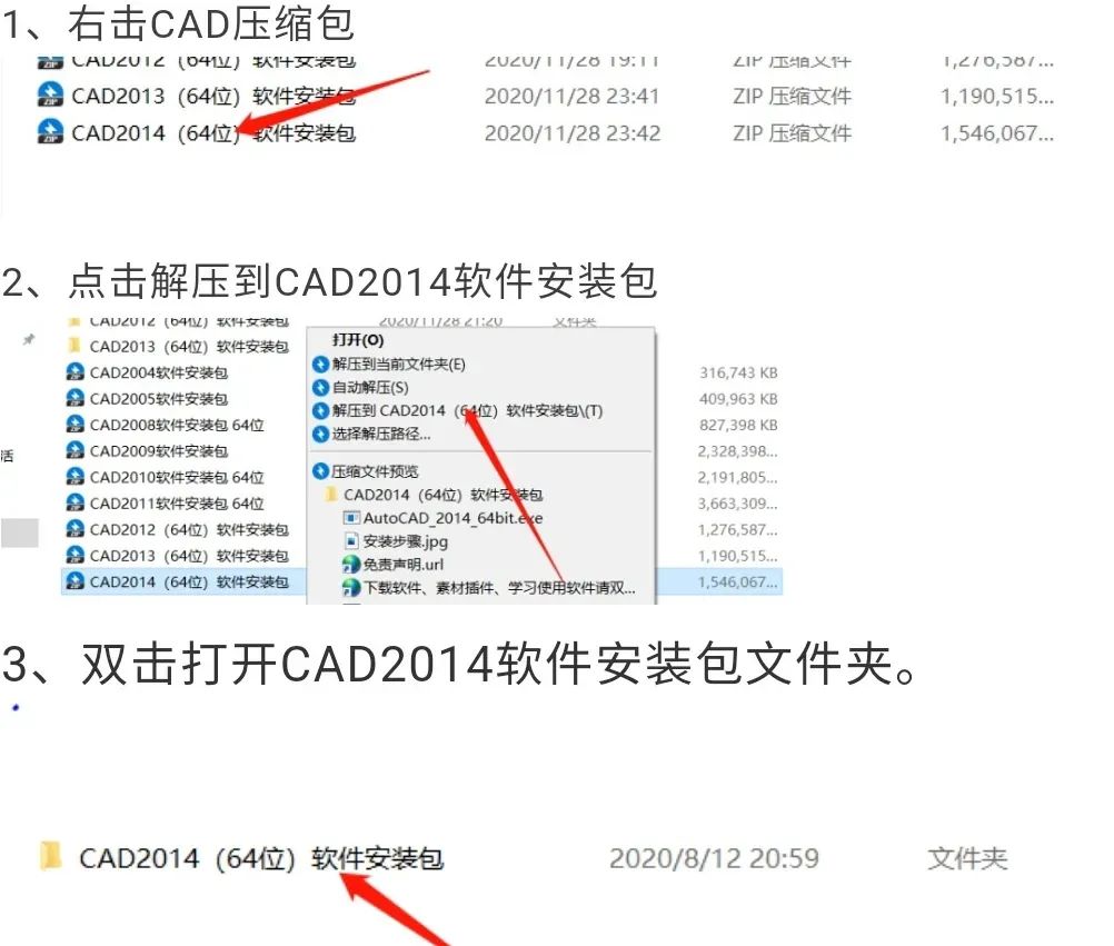 AutoCAD 2014下载安装教程(附安装包)-1