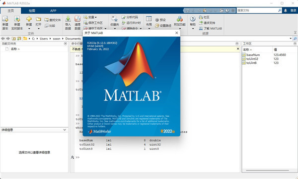 最新MATLAB R2022a for Windows 中文破解版下载！安装教程-13