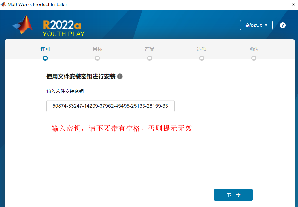 最新MATLAB R2022a for Windows 中文破解版下载！安装教程-5