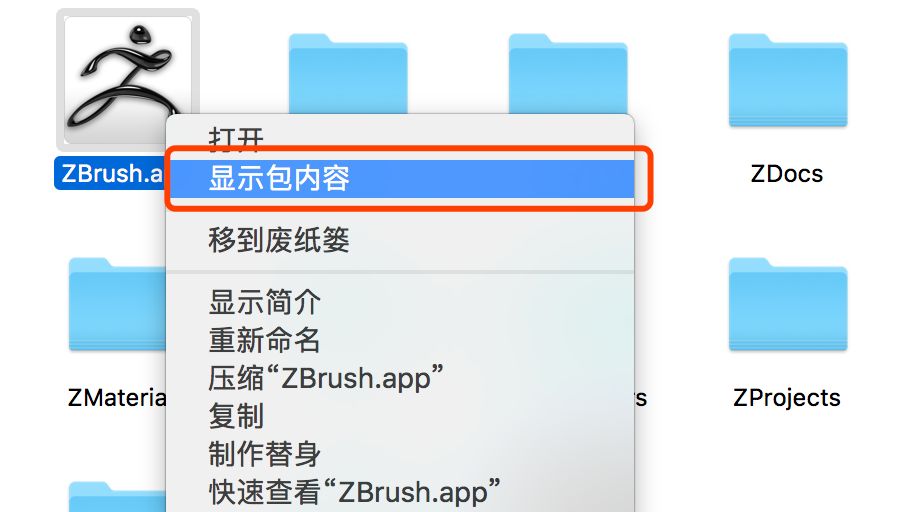 ZBrush Win+Mac软件下载（附安装破解教程）-3