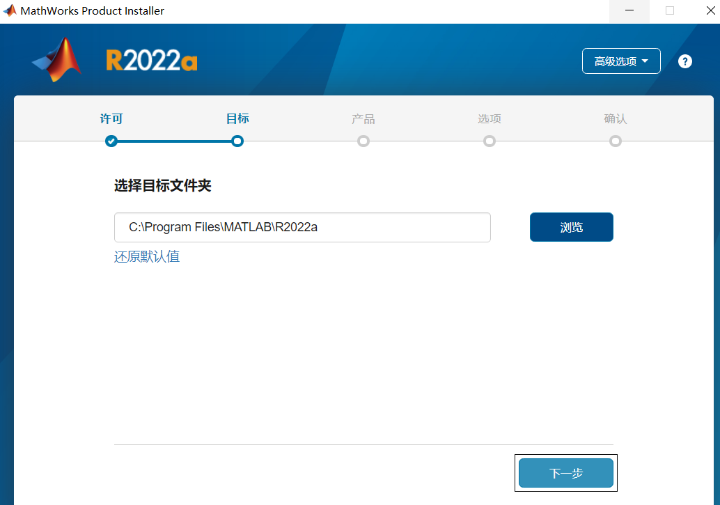 最新MATLAB R2022a for Windows 中文破解版下载！安装教程-7