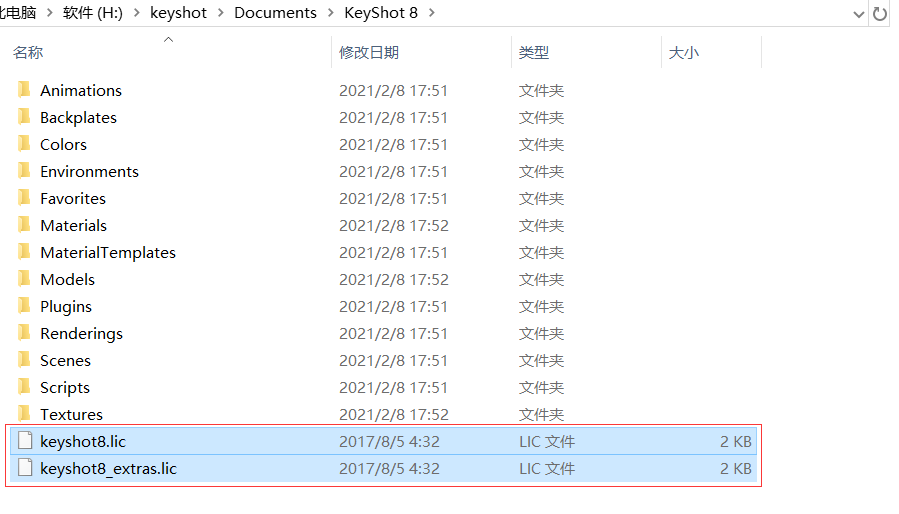 Keyshot8.0中文破解版下载（附安装教程）-10