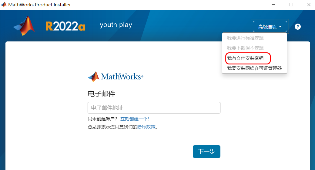 最新MATLAB R2022a for Windows 中文破解版下载！安装教程-3