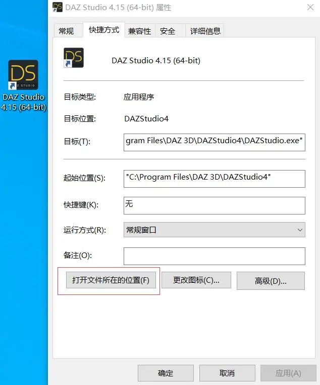 DAZ 3D Studio通用汉化补丁下载（附汉化教程）-1