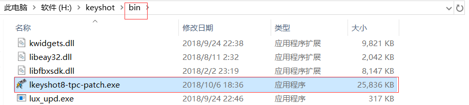 Keyshot8.0中文破解版下载（附安装教程）-12