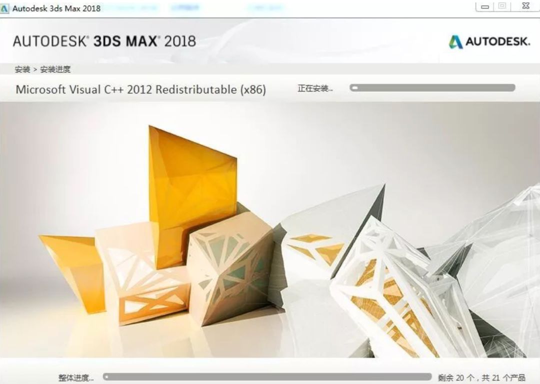 Autodesk 3ds Max 2018 下载（附安装破解教程）-2