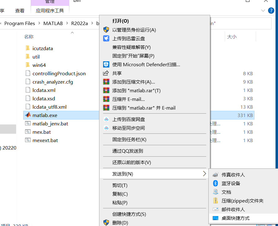 最新MATLAB R2022a for Windows 中文破解版下载！安装教程-12