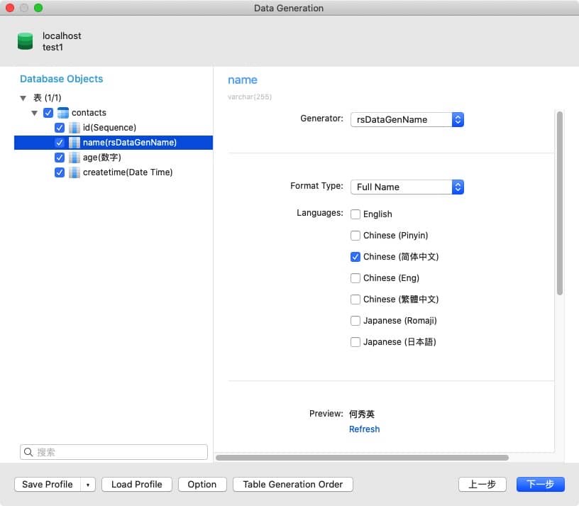 Navicat Premium 16 for mac 16.1.7 汉化破解版 专业数据库管理