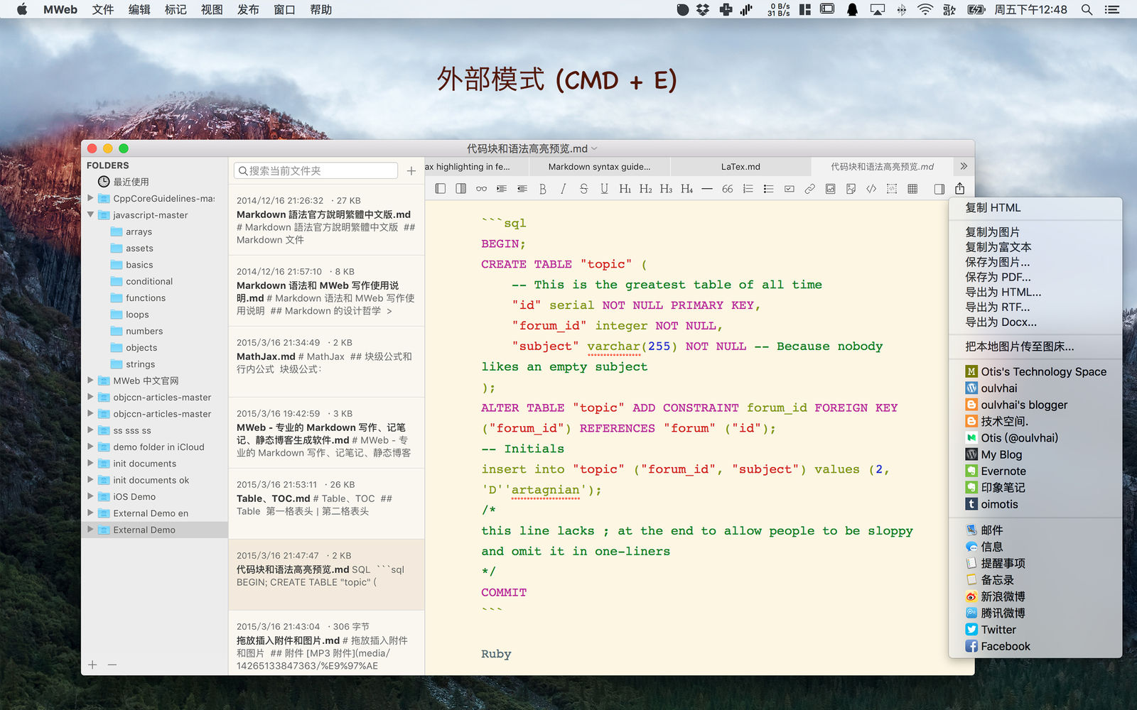 MWeb Pro for mac 4.3.9中文版
