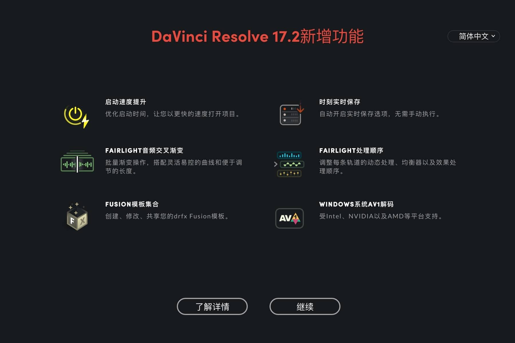 DaVinci Resolve Studio for mac 18.1 达芬奇mac版下载