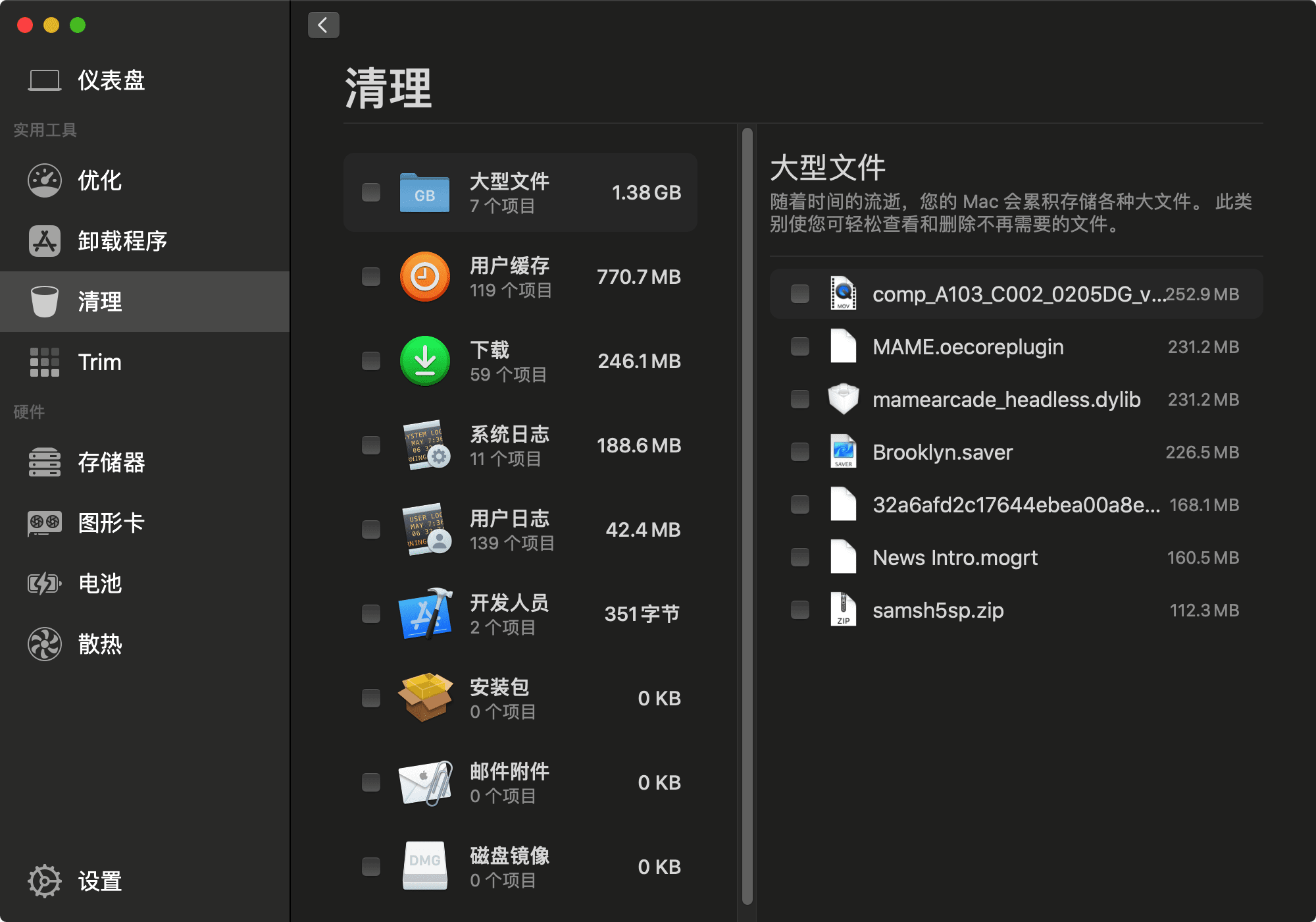 Sensei 1.5.7(107) mac版 Sensei:系统清理软件