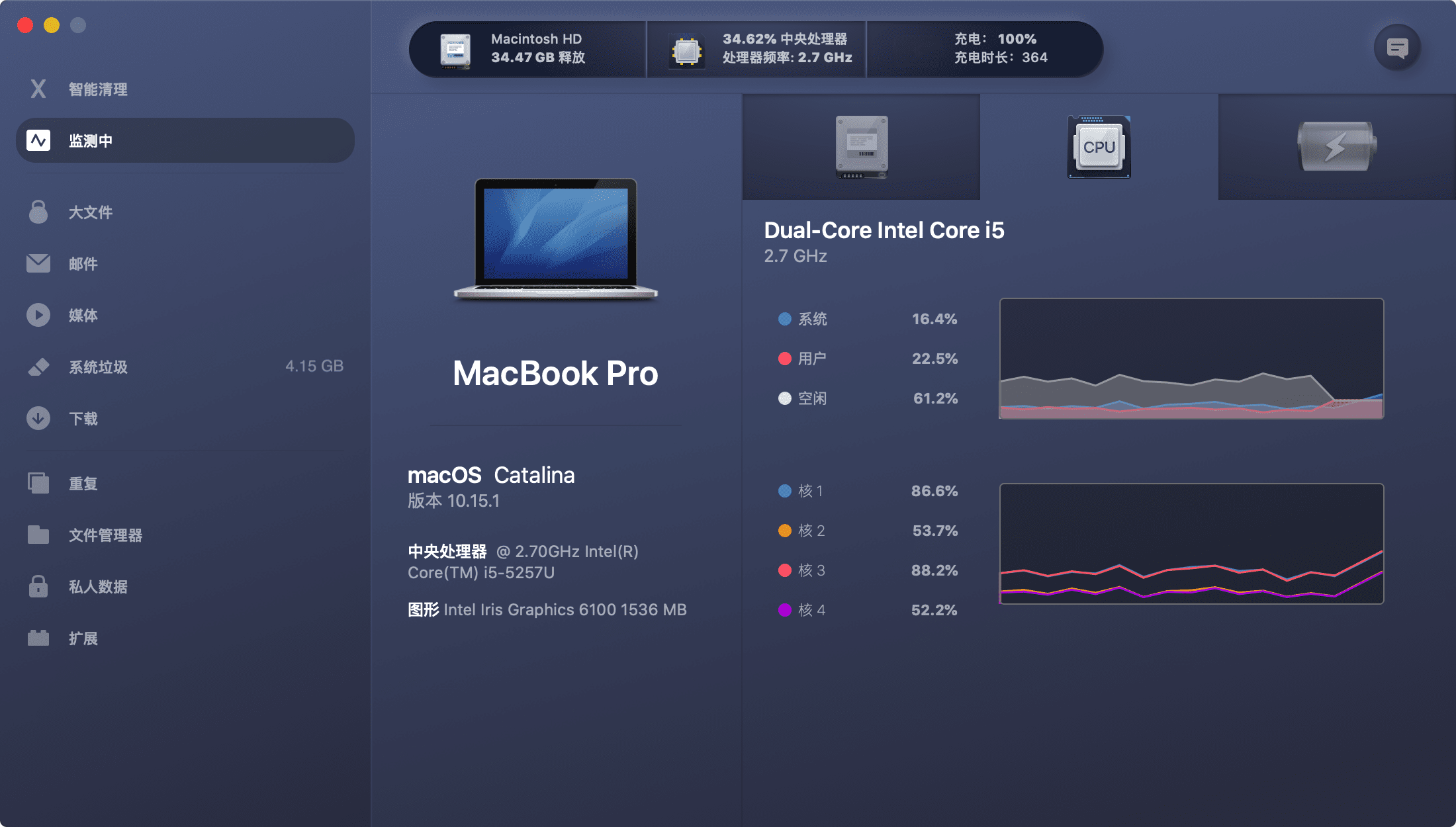 MaCleaner X 14.5.0 mac版下载 mac系统清理软件