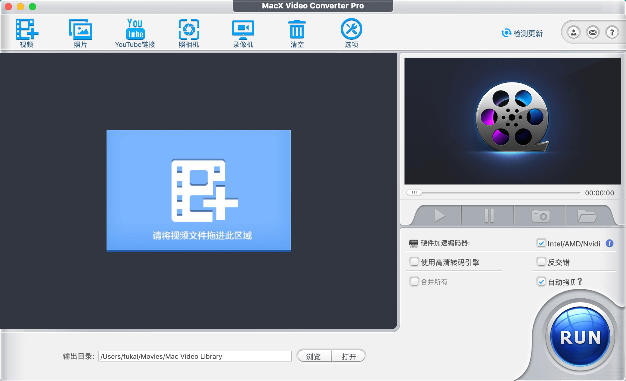 MacX Video Converter Pro for mac 6.4.4中文版