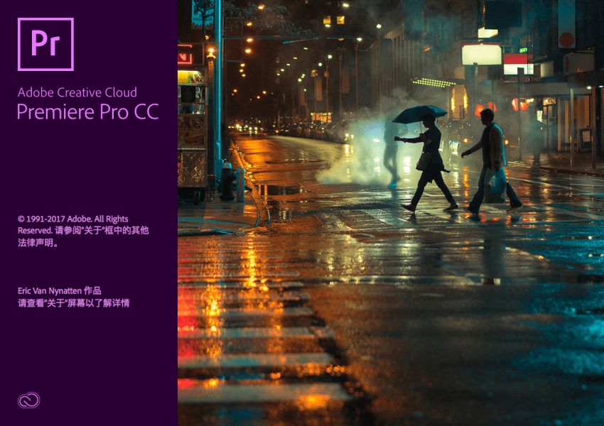 Adobe Premiere Pro CC for mac 13.1.4中文版