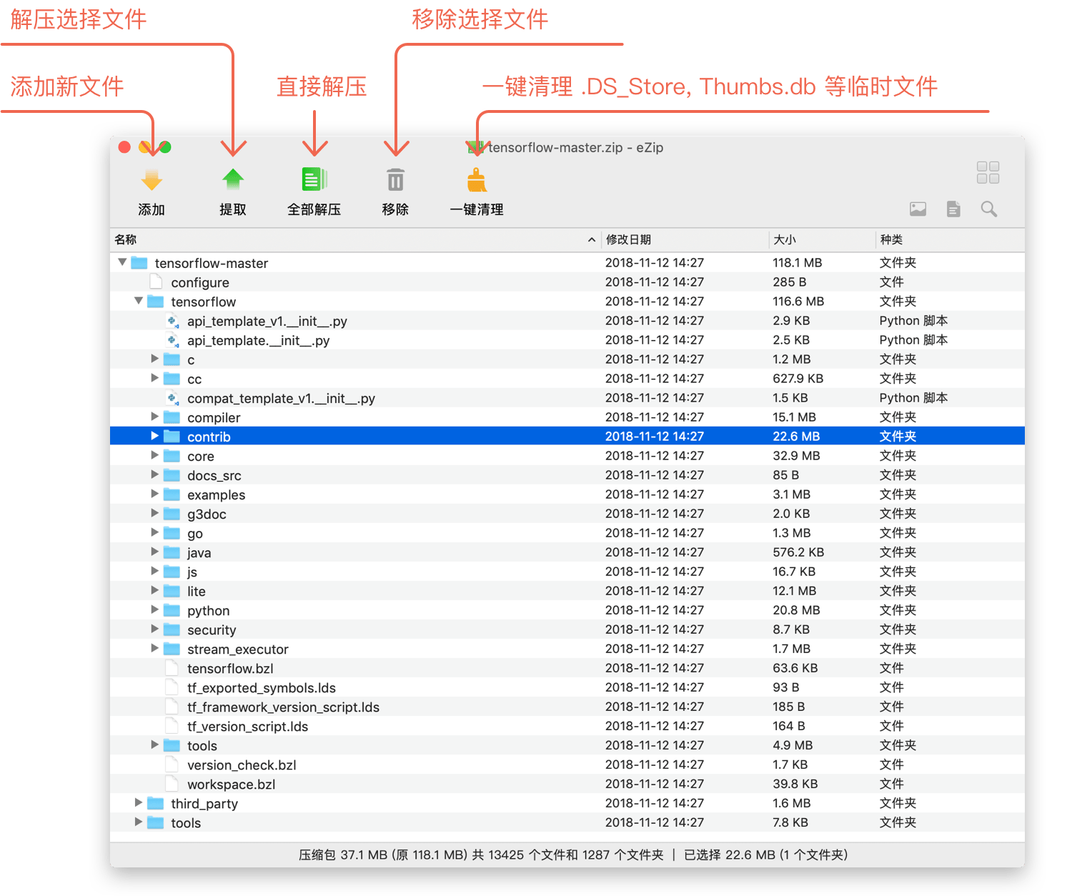 MacZip 2.3 免费开源的压缩解压软件插图